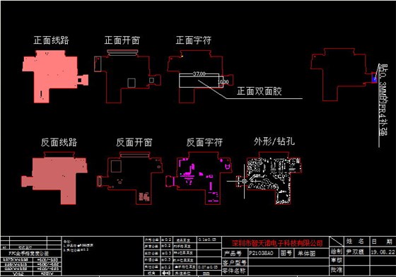 FPC排线确认图