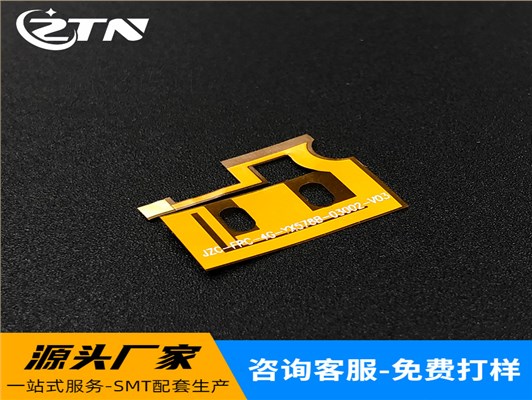 智能穿戴4G天线FPC排线