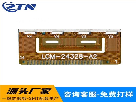 fpc排线2.4寸液晶屏FPC LCM-24328-A2 24pin 96线134线