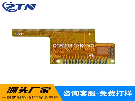 fpc排线2.4寸液晶屏FPC QTB2D4178-V0 15pin 96线134线