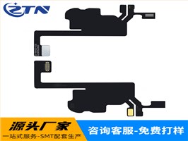 fpc排线适用苹果13听筒感应fpc排线空排线 苹果13光感fpc排线空排